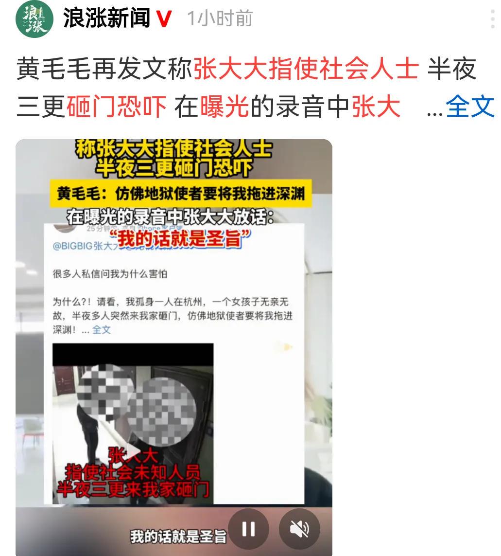 张大大深陷霸凌风波：工作人员勇敢发声 震惊！张大大被曝欺凌工作人员，事件始末
