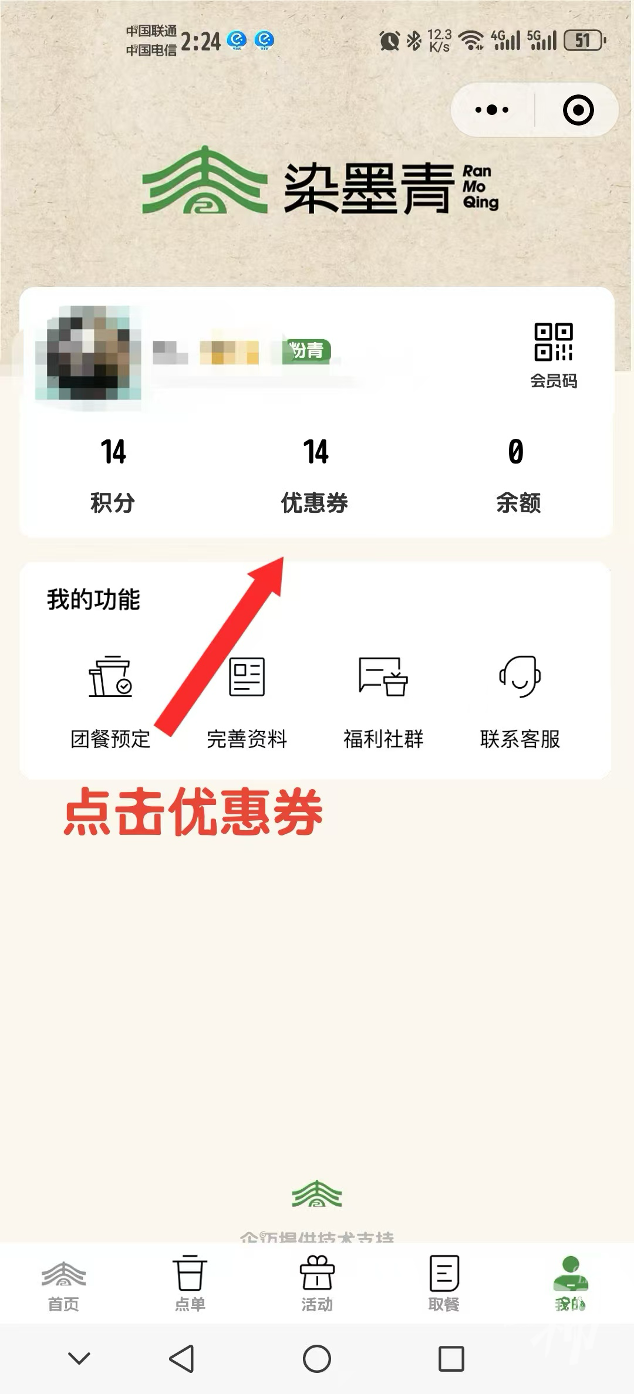 染墨青茶肆：茶饮中的杭州韵味与特色食材