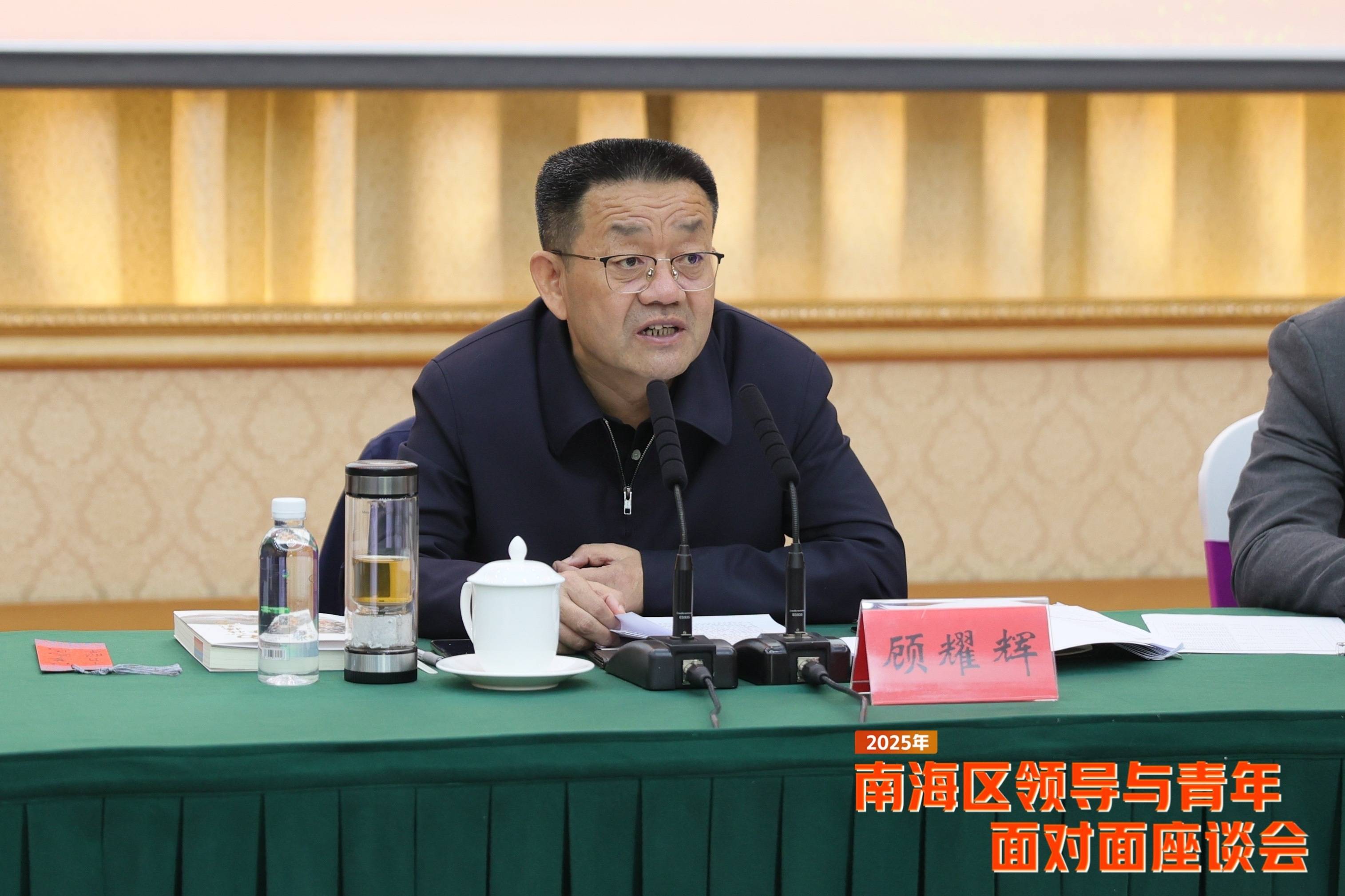 南海：欢迎青年扎根，助力城市建设 南海区：青年发展座谈会背后的诚意与机遇