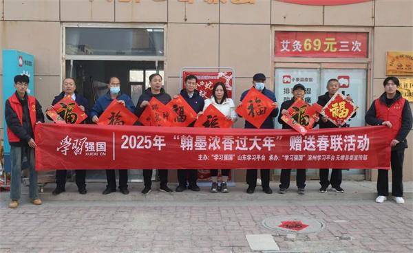 翰墨浓香中的学习强国宣传：棣丰街道春联赠送活动