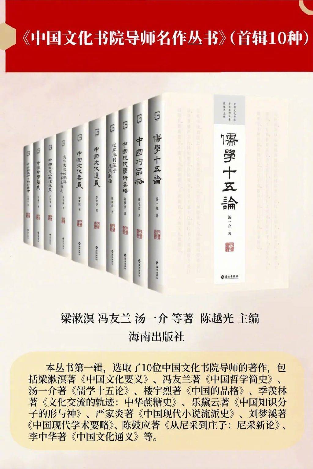 “琼崖好书”2024年度榜单揭晓，快来看看吧！