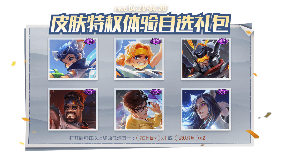 S19赛季近一月，峡谷新活动来袭！，吕布天魔缭乱返场，还有众多活动等你