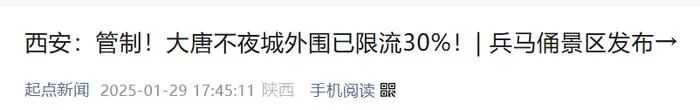 大年初一：各地景区人满为患，部分门票售罄