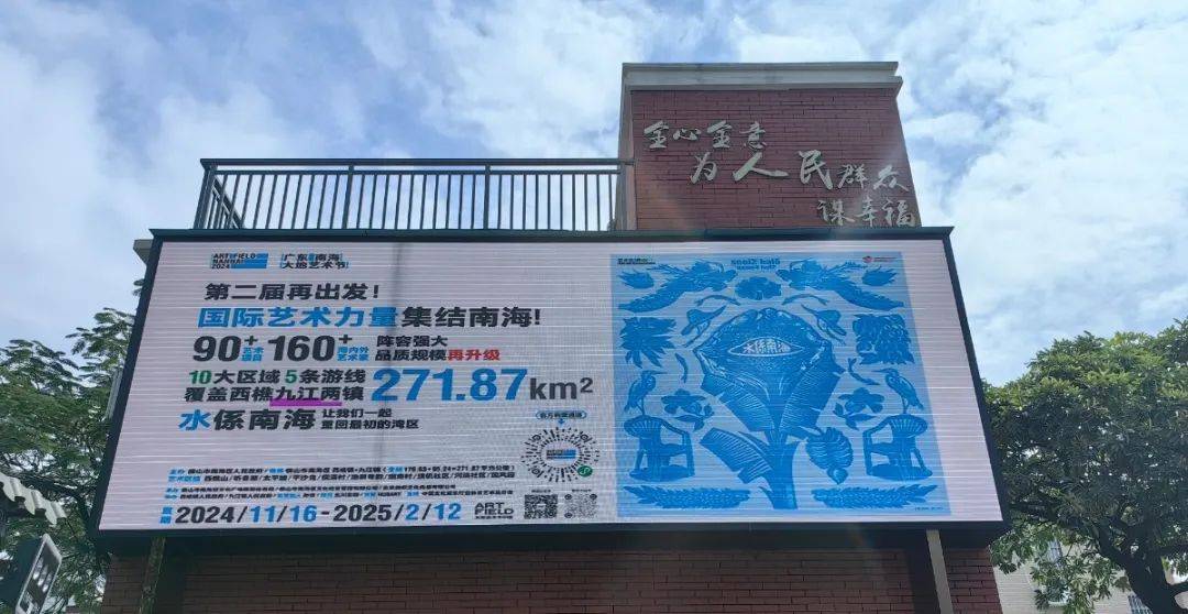 广东南海大地艺术节：酒景套餐背后的文旅商机 广东南海大地艺术节：超80万游客背后的文旅盛宴