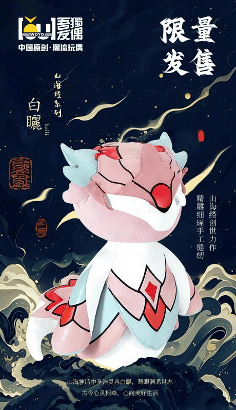 东莞潮玩助力中国文化海外输出：“吉祥蛇”玩偶受热捧