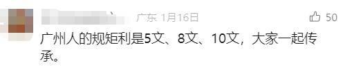 广东利是：红包文化的别样风景 全国压岁钱攀比？广东利是表示很淡定