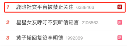 鹿晗封禁：不当言行引发的一系列连锁反应，2025年开年明星塌房：鹿晗封禁事件背后的风波