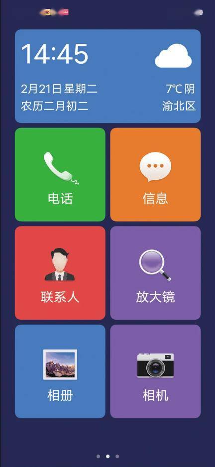春节：科技融入传统节日的独特景象 春节里，科技如何改变生活