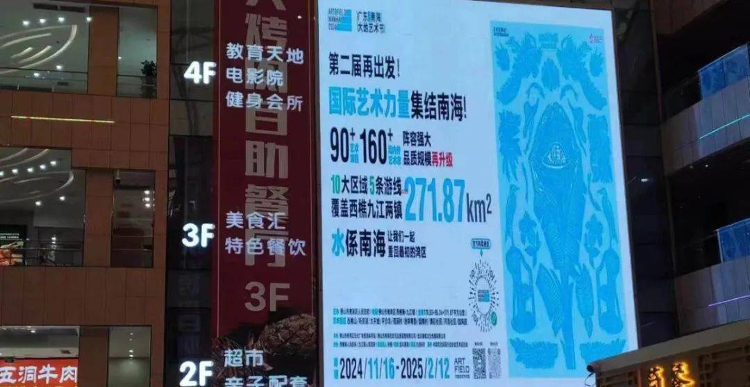 广东南海大地艺术节：酒景套餐背后的文旅商机 广东南海大地艺术节：超80万游客背后的文旅盛宴