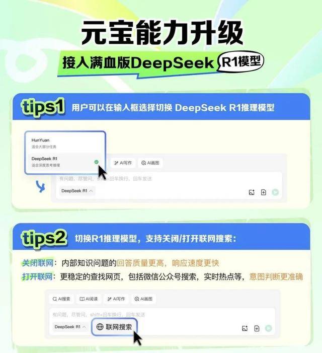 惊爆！微信搜一搜灰度测试接入DeepSeek，你能体验了吗？