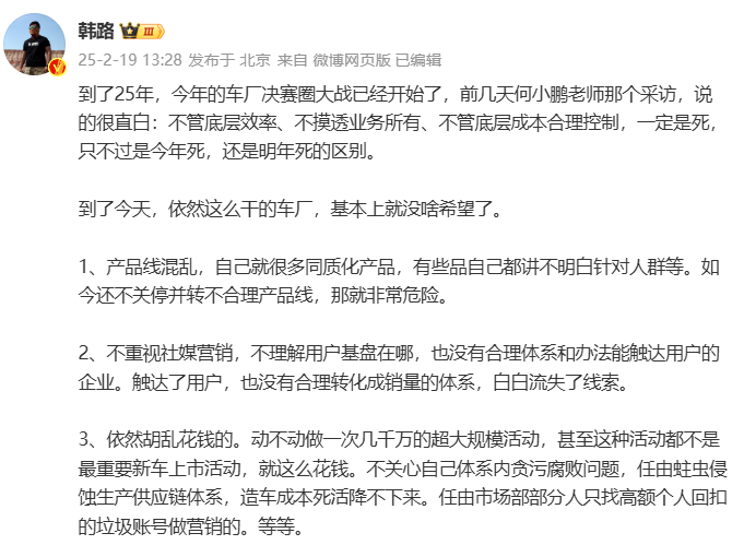 2025汽车企业生死劫：符合这些条件难活过三年