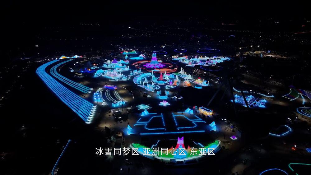 亚冬会与哈尔滨：冰雪魅力的交融 2025亚冬会：哈尔滨冰雪魅力大赏