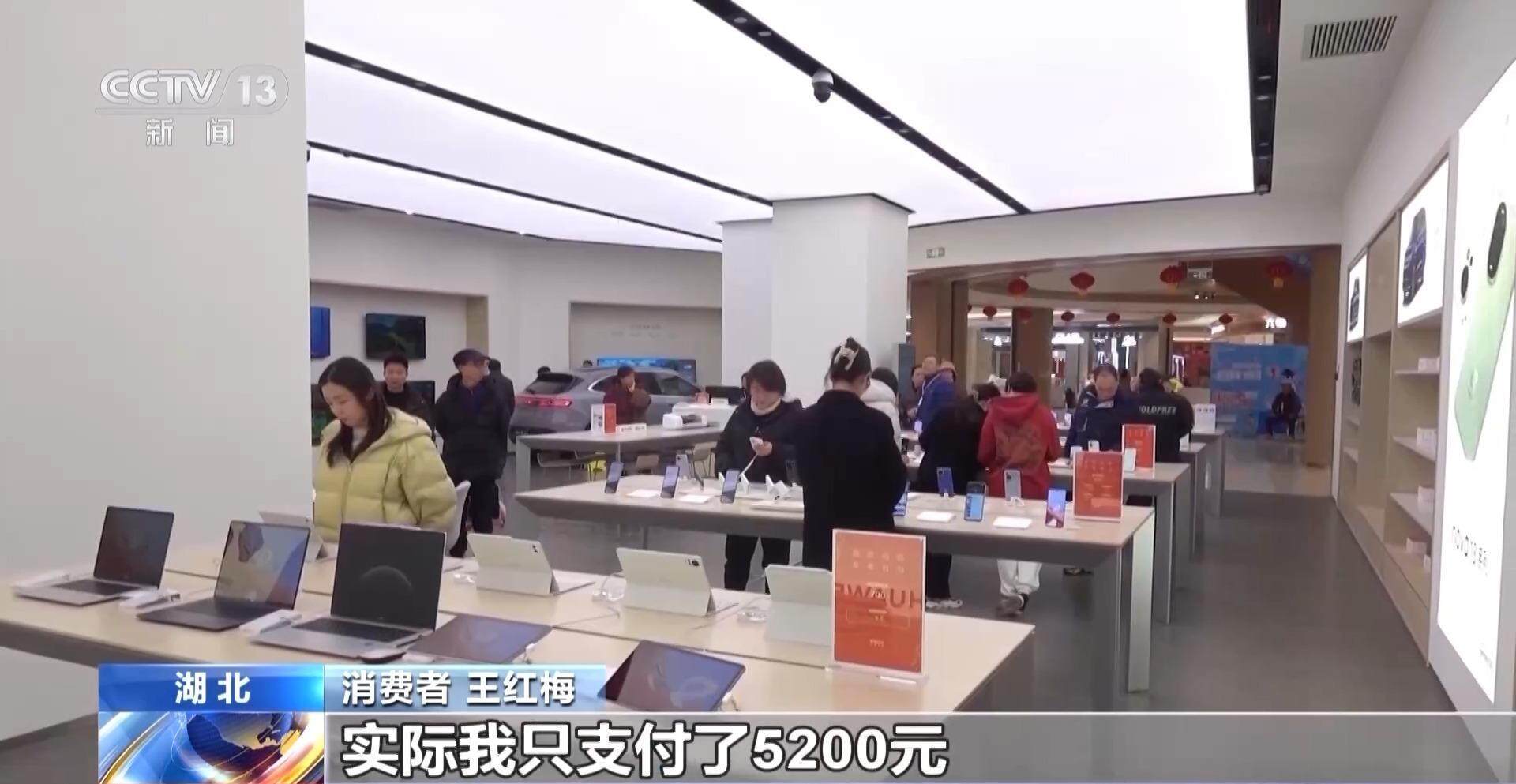 湖北“以旧换新”补贴带动消费，多地追加优惠 补贴政策推动，湖北电子产品市场持续向好