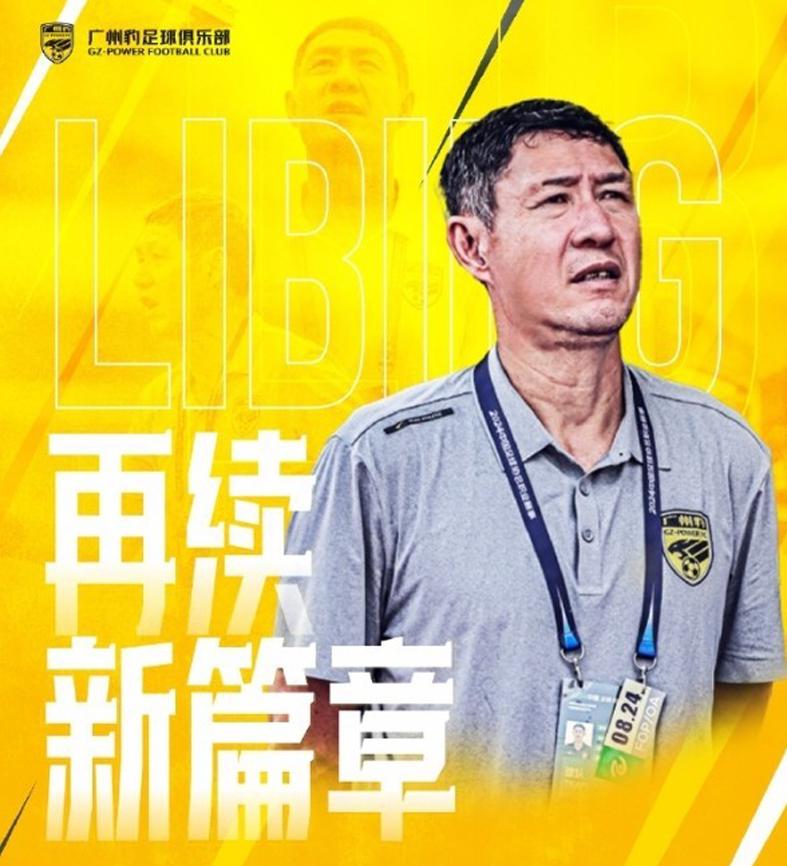 2025赛季中甲联赛展望：多队冲超，竞争激烈，广州豹冬窗引援：实力大增剑指新赛季