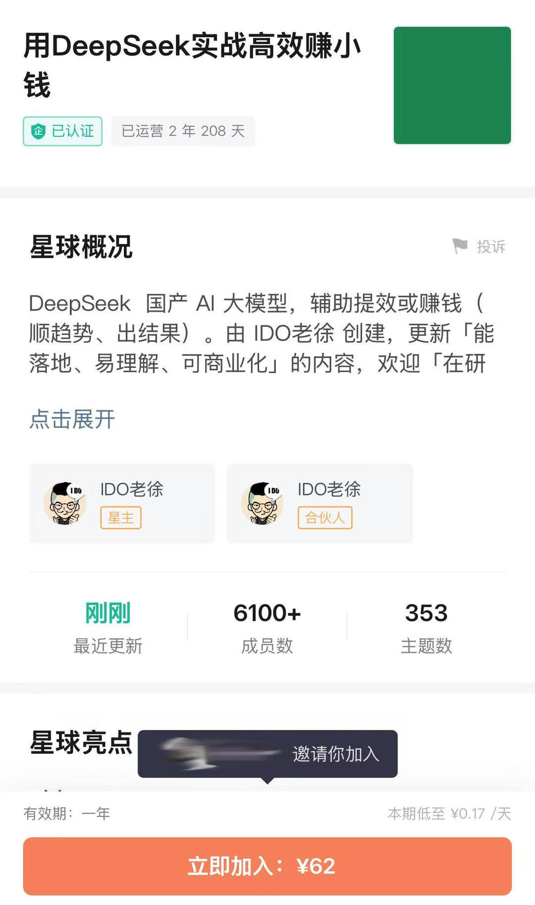 探秘DeepSeek大模型：免费资源背后的盈利黑幕，DeepSeek大模型免费，为何有人靠它轻松赚得盆满钵满？