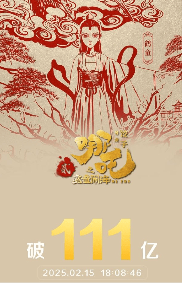 〈哪吒之魔童闹海〉：票房惊人且受奥斯卡评委青睐，票房111亿的〈哪吒之魔童闹海〉在美国受热捧