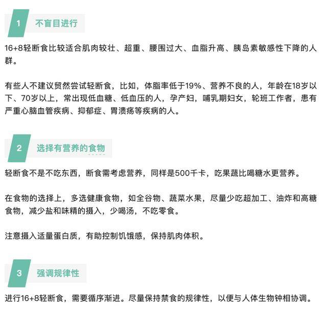 蒋欣自曝身材管理与饮食法的关联，蒋欣3年坚持的“16+8”饮食法，你知道吗？