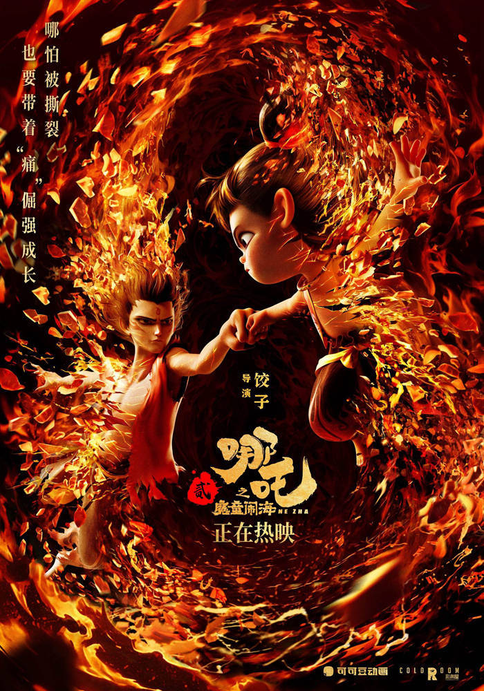 〈哪吒之魔童闹海〉票房破120亿：超越〈狮子王〉进全球影史前10，〈哪吒之魔童闹海〉海外掀起热潮，冲击全球动画票房第一