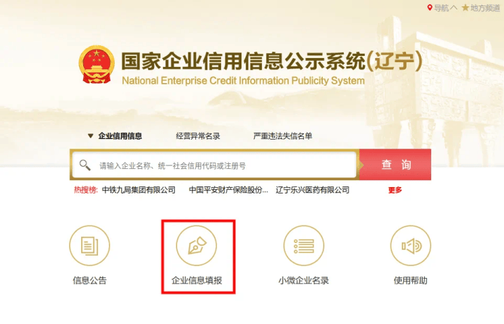 重要通知：2024年度经营主体年报工作已开启 2025年经营主体年报开启，这些你必须知道！