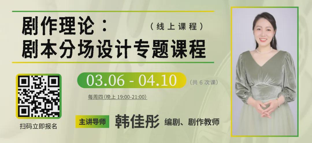 影视从业者看过来：专业培训助力职业发展