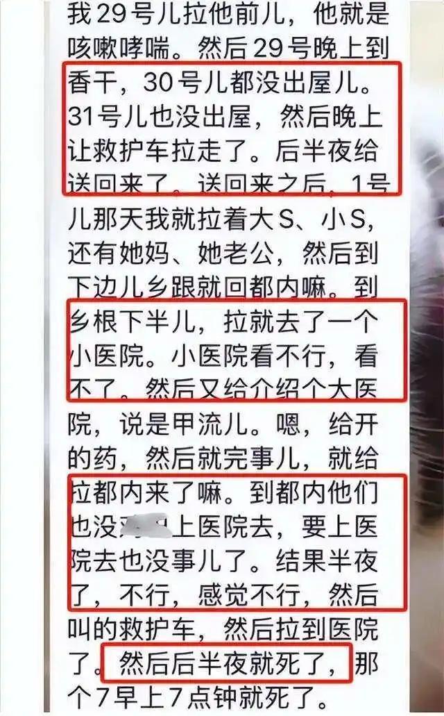 大S死因成谜：家人行为引发诸多猜测，大S亡故：死因扑朔迷离，家庭角色受质疑