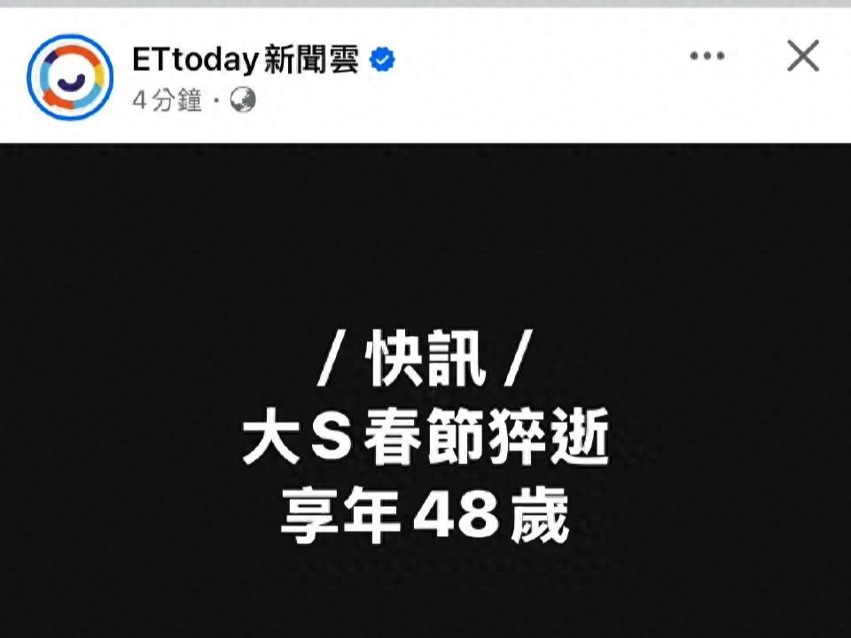 大S于日本病逝，遗产分配引关注，惊！大S于日本旅游染病去世，年仅48岁