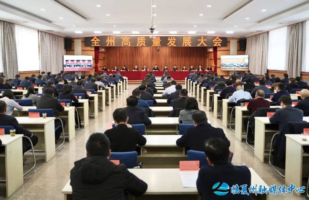 李海默讲话：临夏州高质量发展的蓝图规划，州委书记发声：全州高质量发展的关键举措