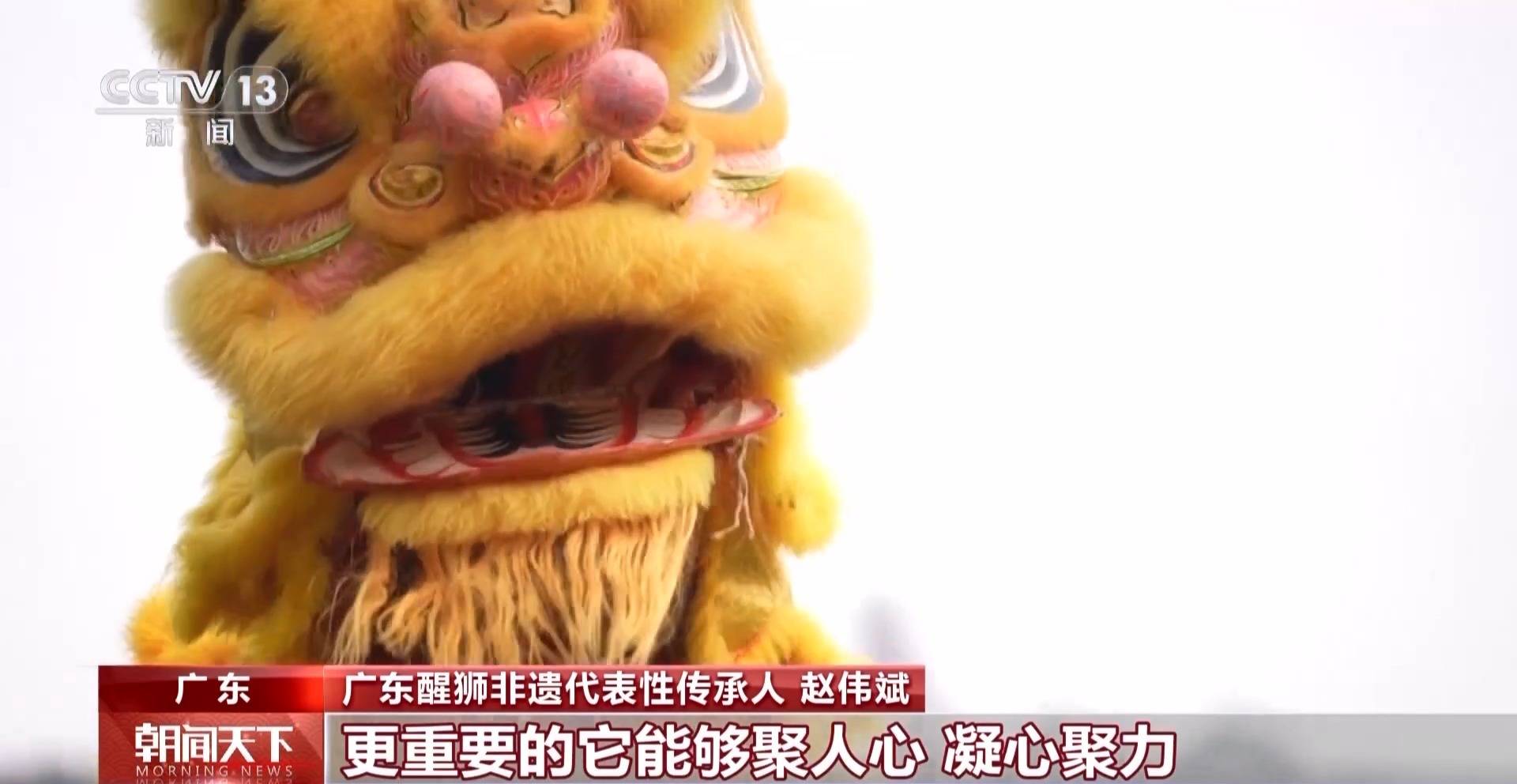 广东醒狮：舞动的文化符号与传承力量，广东醒狮：南狮的独特魅力与文化传承
