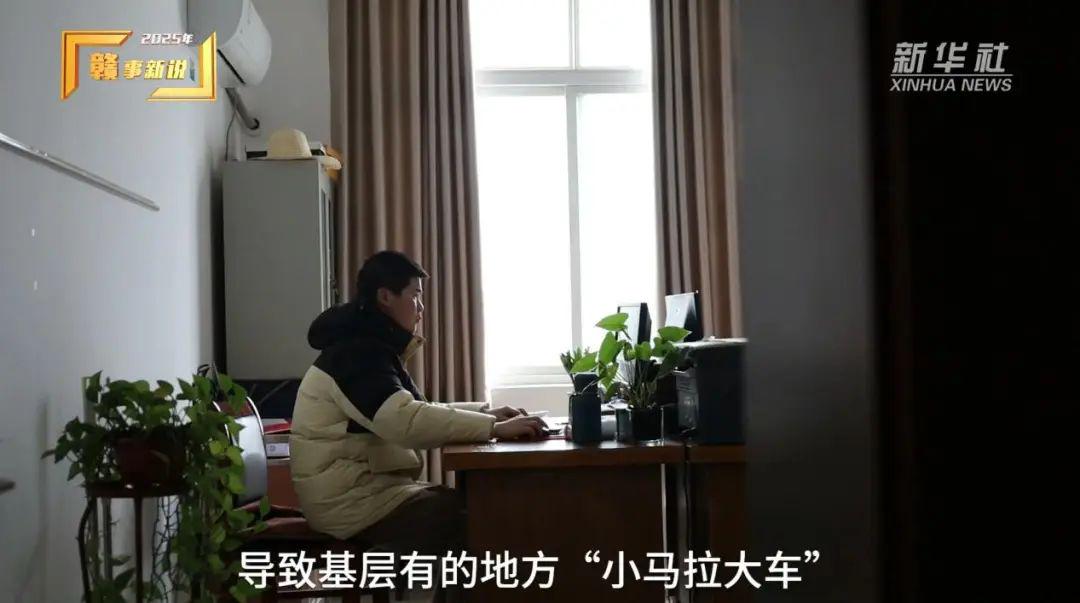 基层减负新举措：德安县乡镇履职事项清单的成效