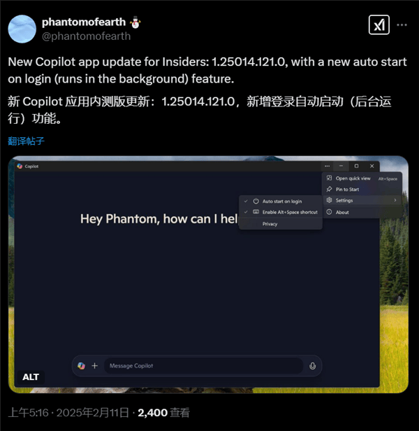 微软Copilot在Win11 Insider版的新进展：便捷功能大赏，微软Copilot 1.25014.121.0版：Windows 11的智能新伙伴