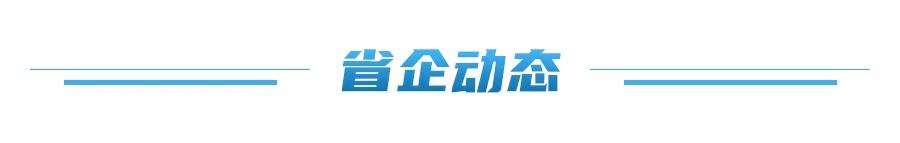 山东省国资委：从严治党等工作研究，山东省属企业人才工作推进会：谋划重点任务