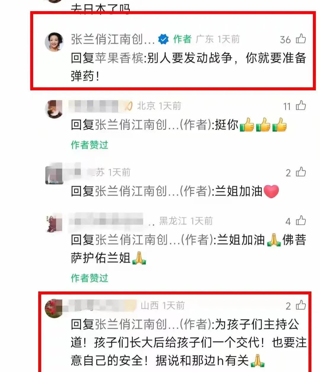 深夜动态引发的风暴：S妈宣战，张兰东京动作，S妈发动态讨公道，张兰东京布局？