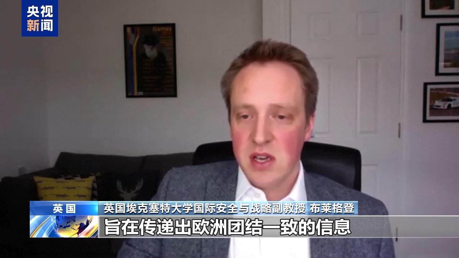 美欧关系裂痕加深：从乌克兰问题到跨大西洋关系的新走向