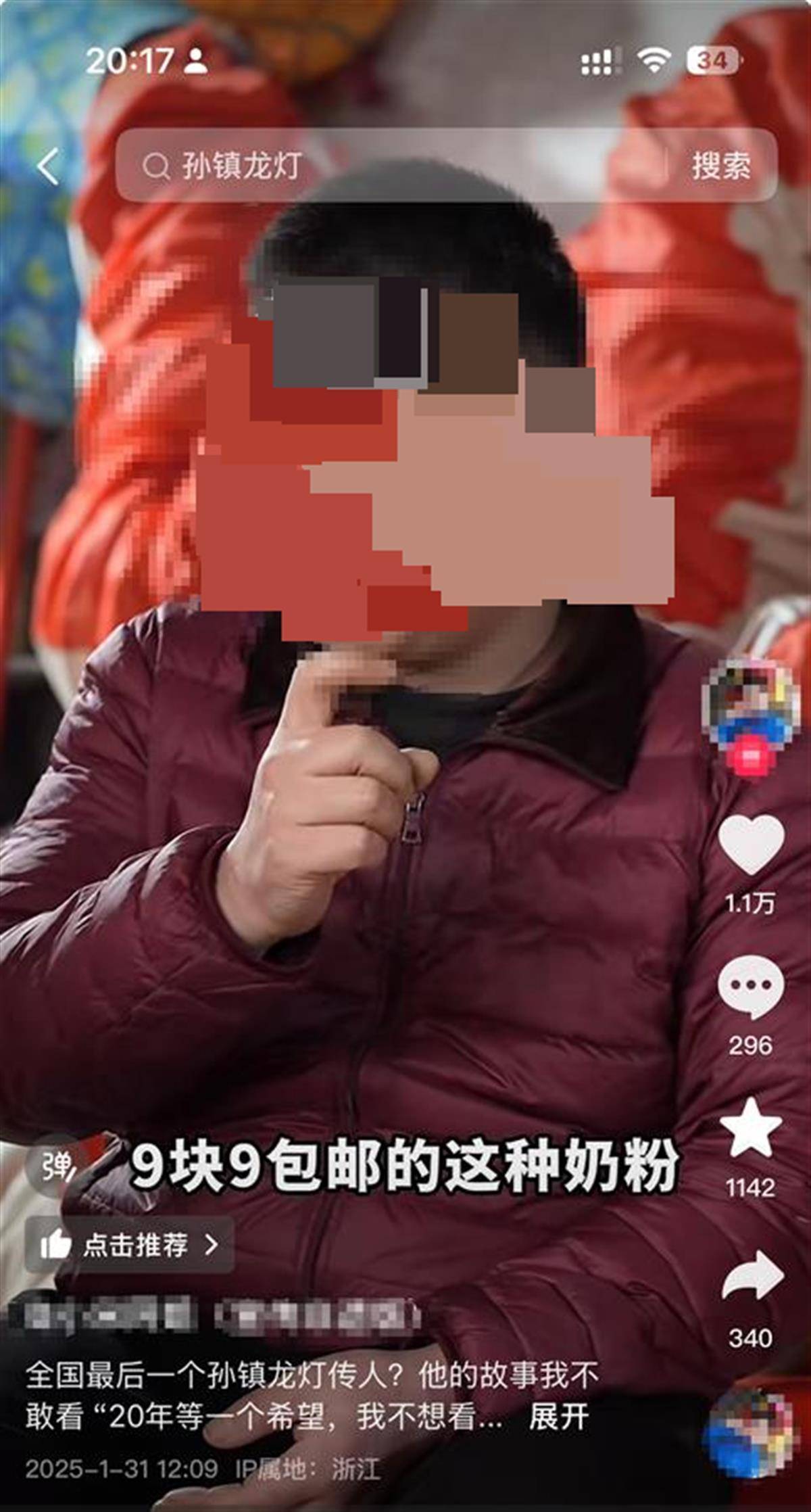 非遗传承背后：孙某某的家庭悲剧与梦想坚守