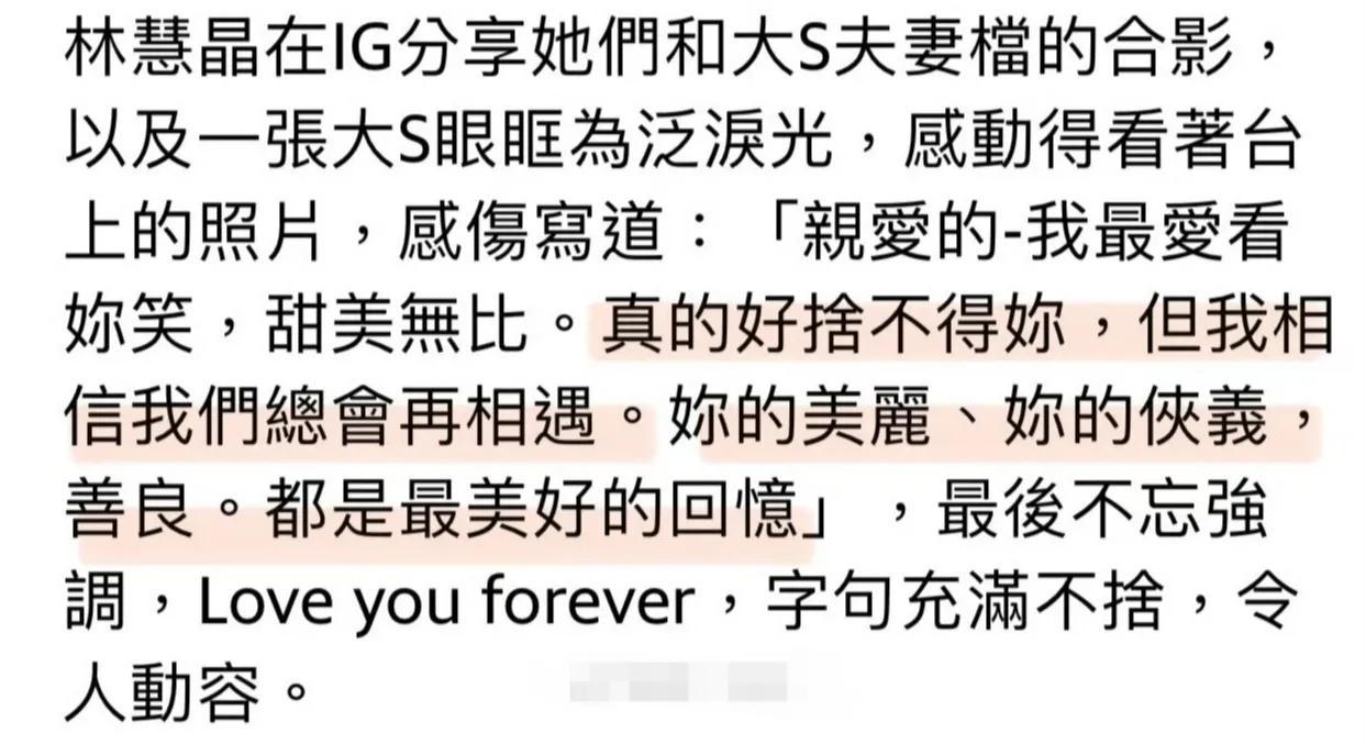 大S离世：家人友人的反应与她生前的最后时光