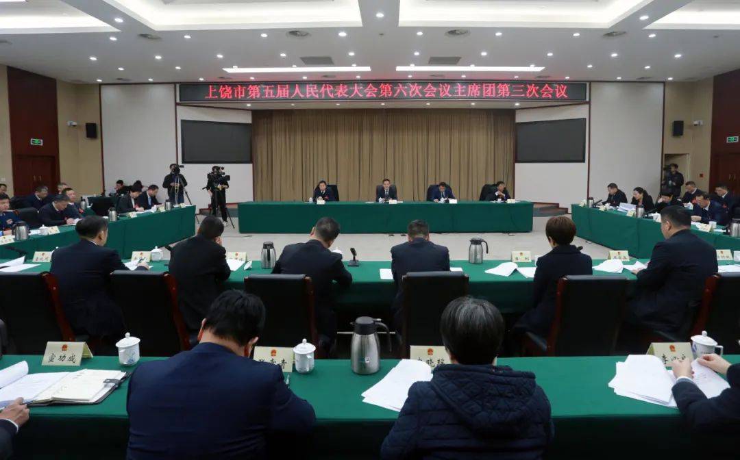 聚焦市五届人大六次会议主席团第三次会：关键议程进展，深入解读市五届人大六次会议主席团第三次会议议程