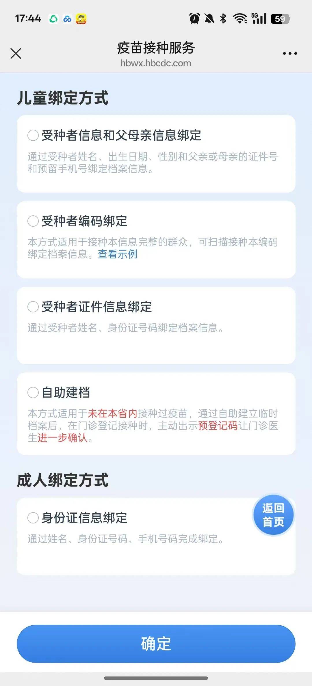 湖北省十堰市疫苗接种门诊查询方法 轻松查询疫苗接种门诊：步骤大揭秘