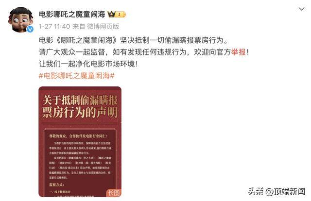 惊！青海影院手写票，哪吒2陷入偷票房风波，手写票背后：青海影院被指偷票房，哪吒2暂停排片