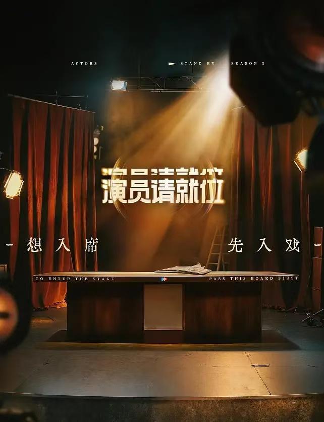 ：话题盖过演技，综艺何去何从？