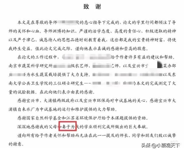 高校丑闻：院长出轨女学生及其背后的故事