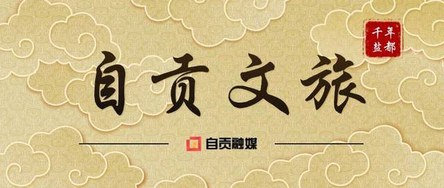 自贡舞龙舞狮盛景：年味儿十足，看自贡！舞龙舞狮展传统节日魅力