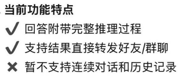 惊爆！微信搜一搜灰度测试接入DeepSeek，你能体验了吗？