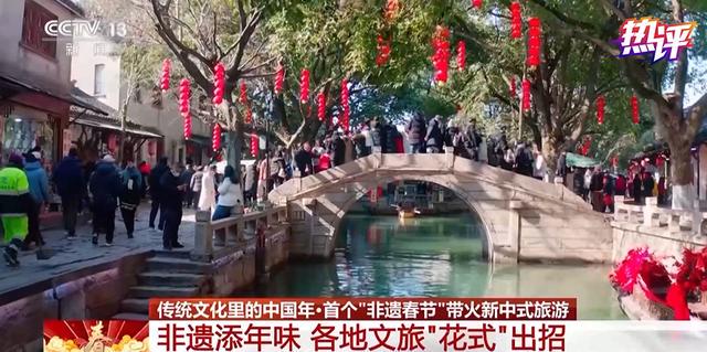 2025年“非遗版”春节：传统与现代的交融之旅，“非遗版”春节：传统传承、文旅消费与文化传播的盛宴