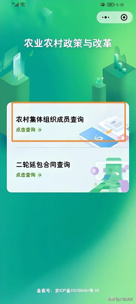 农村土地权益查询：关乎三大核心利益的大事，农村土地权益查询热：一夜之间全国农民忙查证