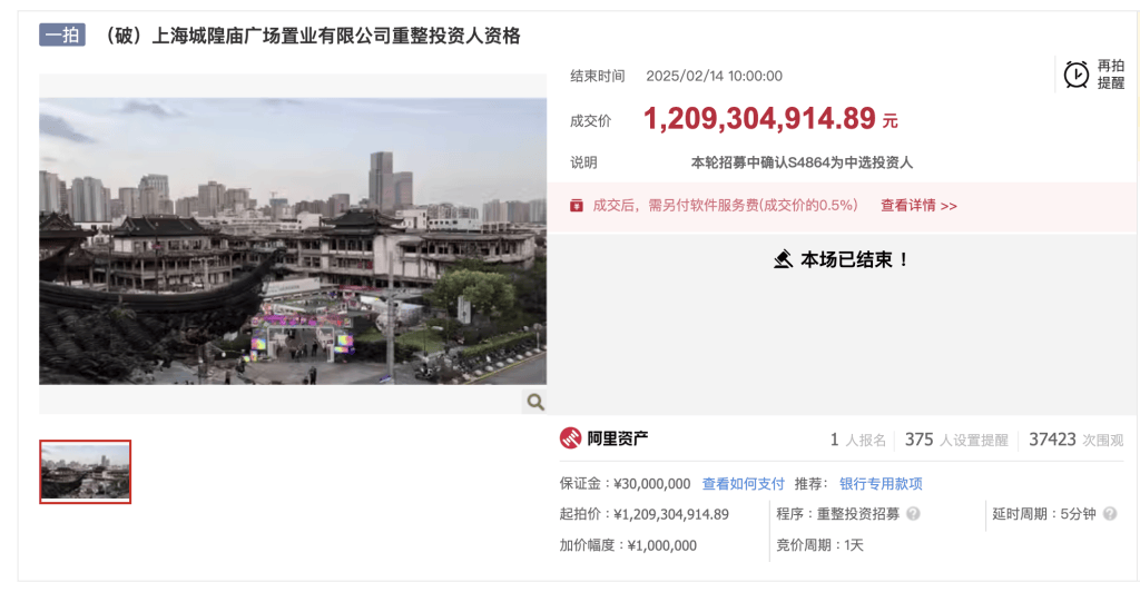 12.09亿成交！上海城隍庙广场置业有限公司迎来新转机