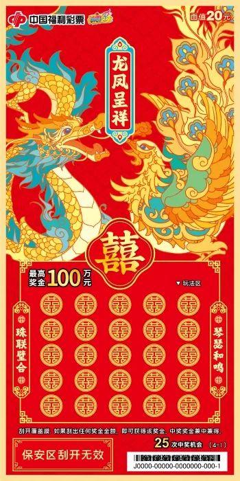 哪吒2与福利彩票：共通的中式美学，哪吒2的成功对福利彩票的思考
