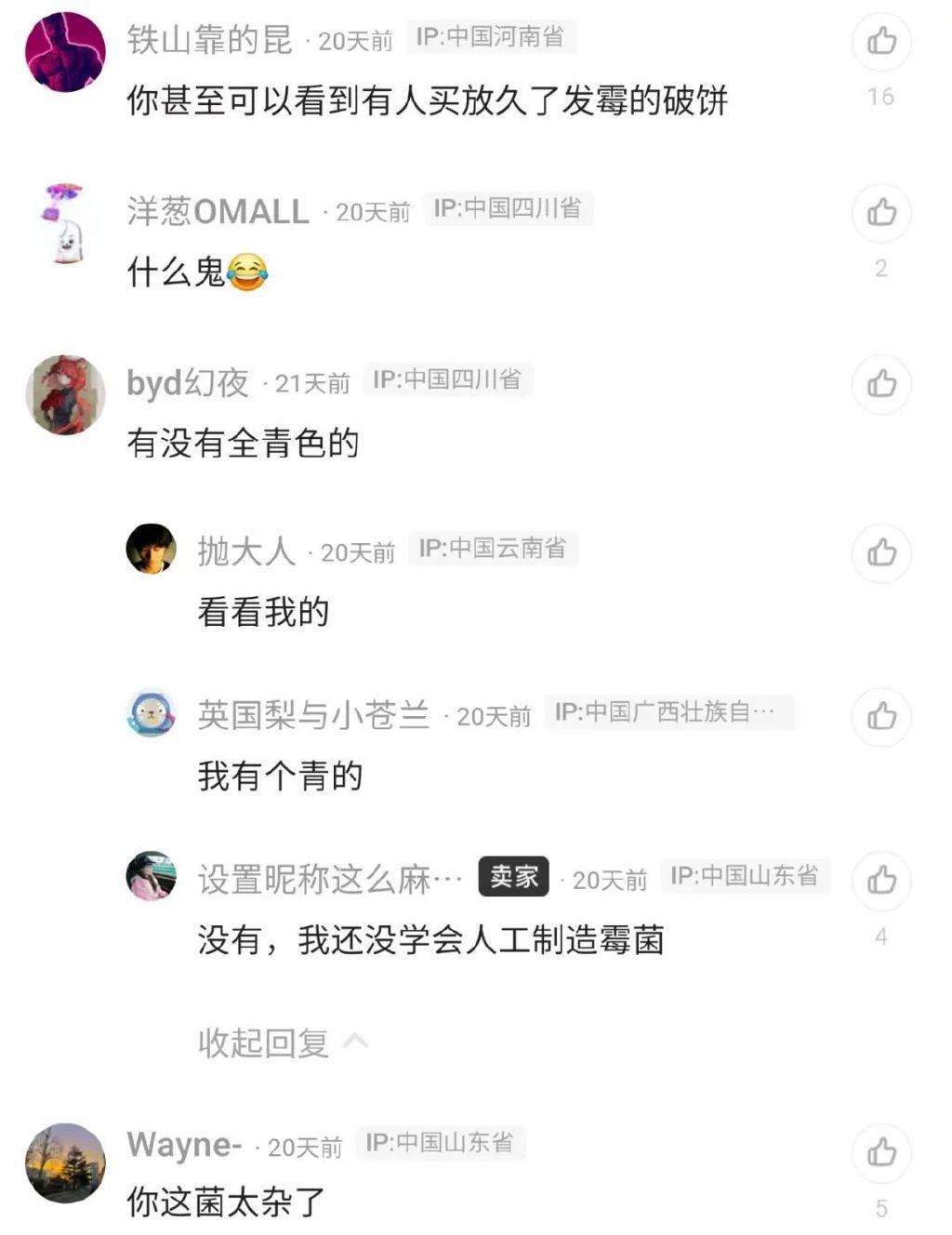 闲鱼：神奇的平台，独特的社区文化，马云眼中的闲鱼：做神奇的鱼，服务年轻人