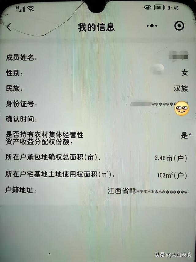 农村土地权益查询：关乎三大核心利益的大事，农村土地权益查询热：一夜之间全国农民忙查证