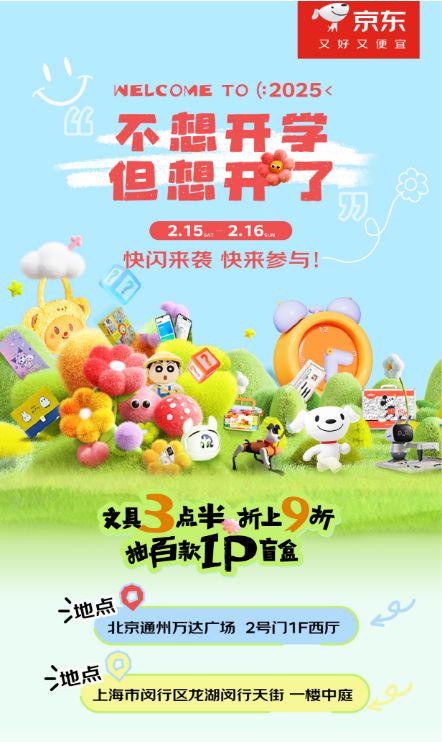 开工开学季，京东3C数码日优惠多多