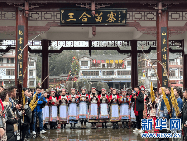 苗族跳花节：传承非遗，促进文旅发展